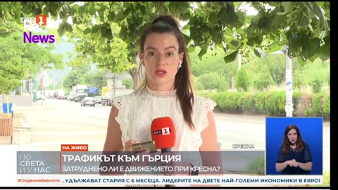 #Новини #NEWS #LIVEhighlights #TikTokLIVE #LIVE #BulgariaNews