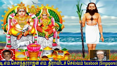 Old Is Gold (evergreen) T M Soundararajan Legend Vol 73 Pattinathar (1962)