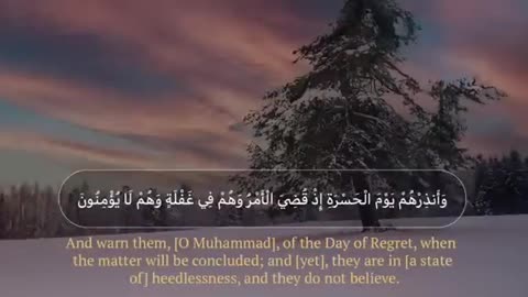 SURAH_MARYAM____QARI_MUHAMMAD_HISHAM___Beautiful_Recitation(360p)