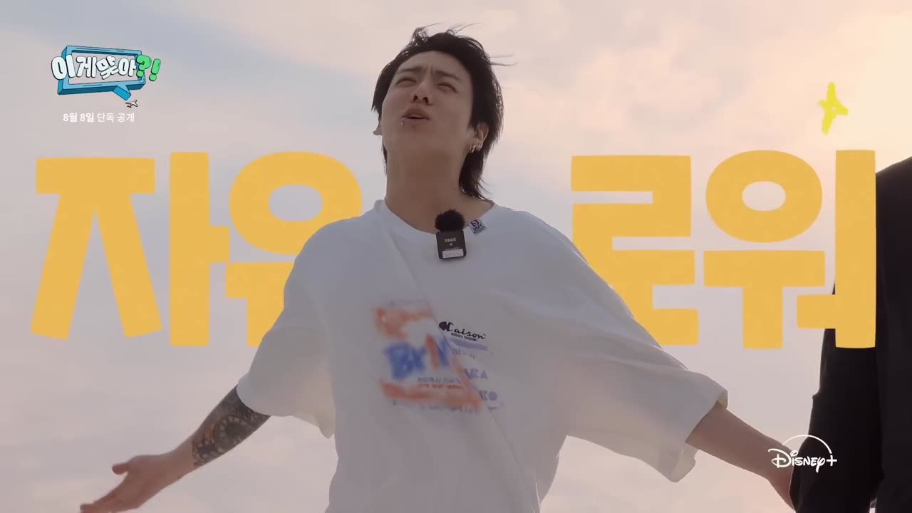 "Are You Sure?!" Main Trailer | Jungkook & Jimin | English Subtitles | BTSARMY Exclusive