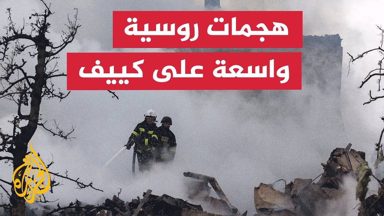 مراسل الجزيرة يرصد آثار الدمار في أحد شوارع كييف عقب الهجوم الروسي