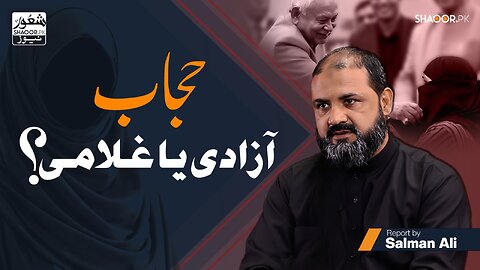 Hijab: Freedom or Slavery?