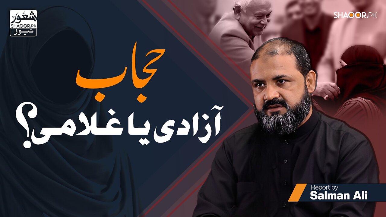 Hijab: Freedom or Slavery?