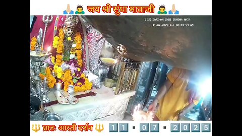 11.7.2025 SUNDHA MATA AARTI DARSHAN