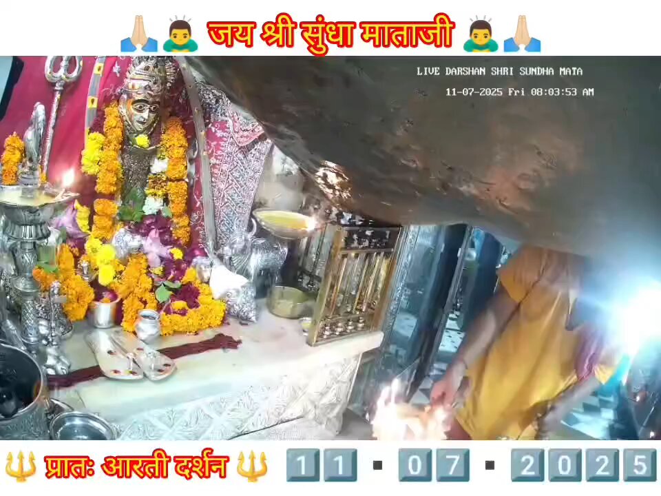 11.7.2025 SUNDHA MATA AARTI DARSHAN