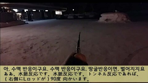 039[A-Tnu Ex] Dowsing at Jozankei Hot Springs (Hokkaido, Japan 01)