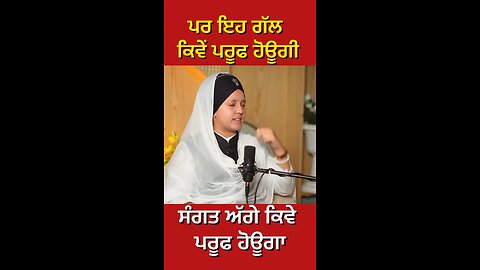 ਕਿਰਤਨ ਵਾਲੀ ਬੀਬੀ ਦੀ interview (Part 31) #gaggisidhuz #podcast #interview