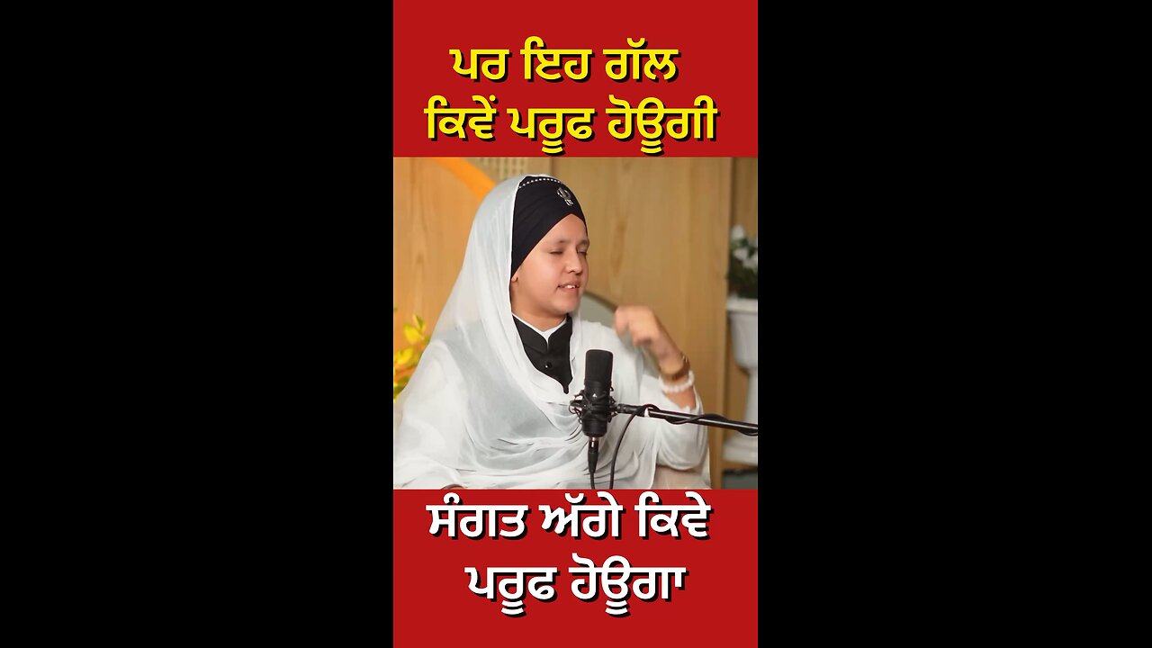 ਕਿਰਤਨ ਵਾਲੀ ਬੀਬੀ ਦੀ interview (Part 31) #gaggisidhuz #podcast #interview