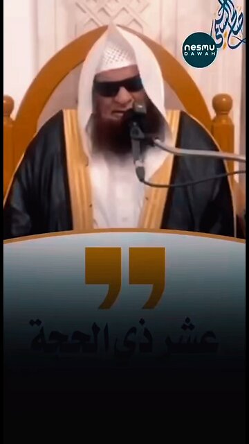 The Beloved Days by Sh.Saleh Al-Suhaymi حفظه الله (Official Fatwa Commissioner of Madina)