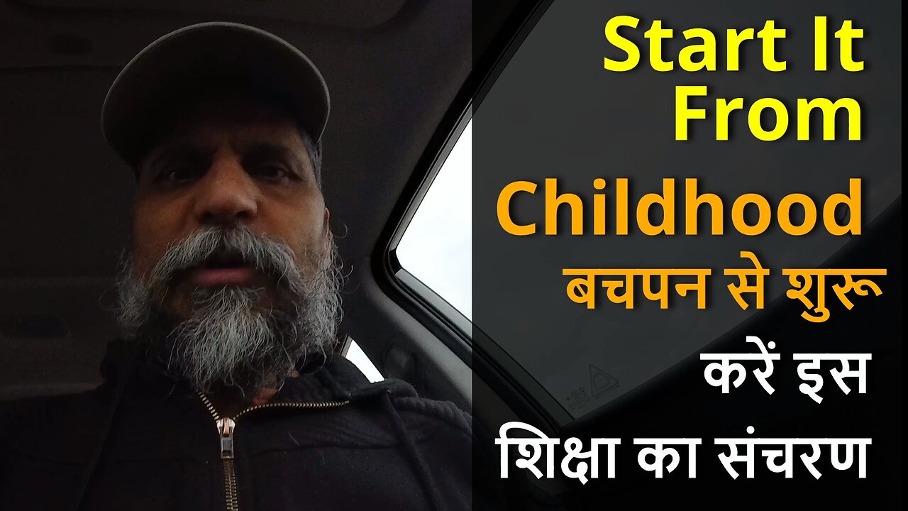 Start It From Childhood बच्चों में बचपन से शुरू करें इस शिक्षा का संचरण #canada #sanatan #rawatji