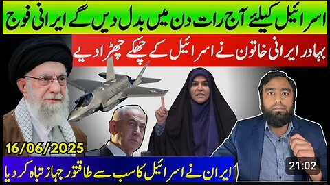 Israel attacks Iranian missile launchers reported by waqar malik
