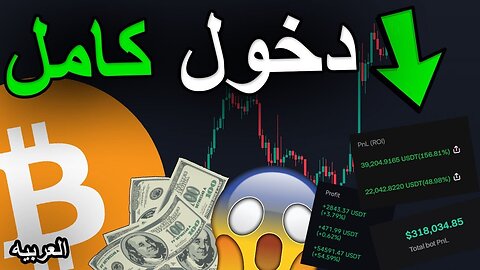 08 Nov 2024 - هذا كل شيء! راهنت للتو على البيتكوين وهذه العملات [كشفت عن الإستراتيجية بدقه...]
