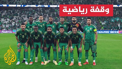 السعودية تحقق فوزها الأول في مشاركتها التاريخية بكأس الكونكاكاف