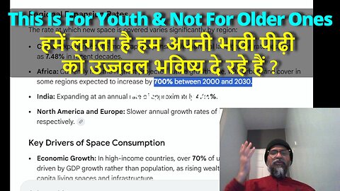 Very Important 4 Youth हम जो कर रहे हैं हमें लगता है हम अपनी भावी पीढ़ी को उज्जवल भविष्य दे रहे हैं ?