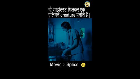 Short movie recap