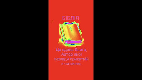 Bible.