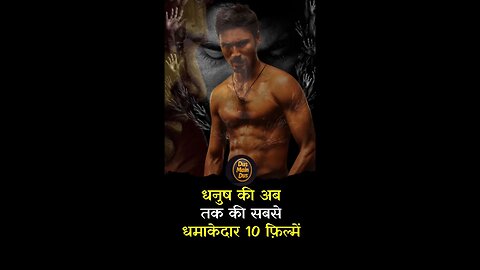 Top 10 best movies of Dhanush. #dhanush #movie #shorts #trending
