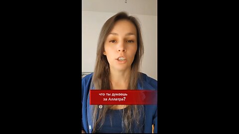 А что вы думаете про АллатРа? #аллатра #рацирс