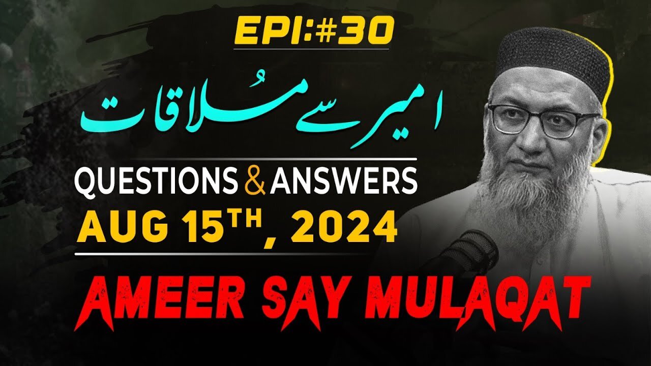 Ameer Say Mulaqat | Question & Answer Session | 15th Aug 2024 |