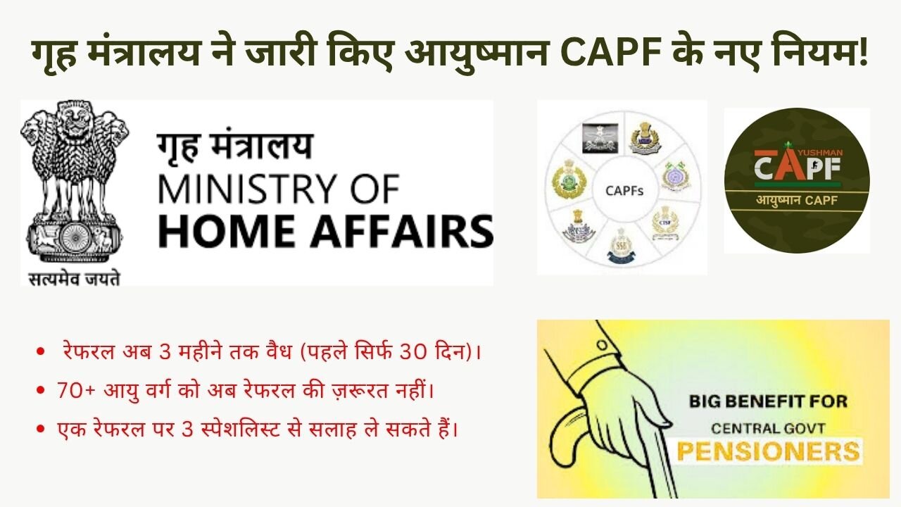 CAPF Pensioners Get BIG Benefits with New Ayushman Referral Process