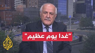 رياض منصور: عدد الدول التي تعترف بدولة فلسطين يتزايد باستمرار
