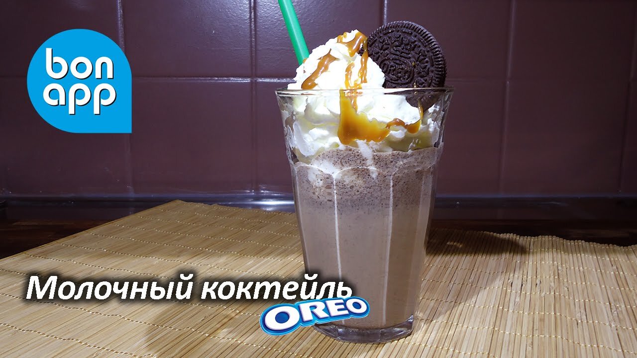 Oreo Milkshake