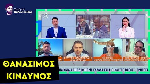 «Αρμαγεδδώνας» παράνομων μεταναστών - Νέα υβριδική επίθεση