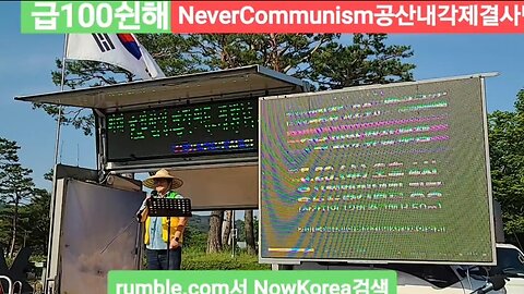 #의료농단즉각중지#의료붕괴#FreedomRally#MedicalFreedom