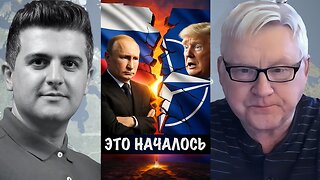 Они до сих пор не понимают… Конец НАТО уже наступил! | Андрей Мартьянов