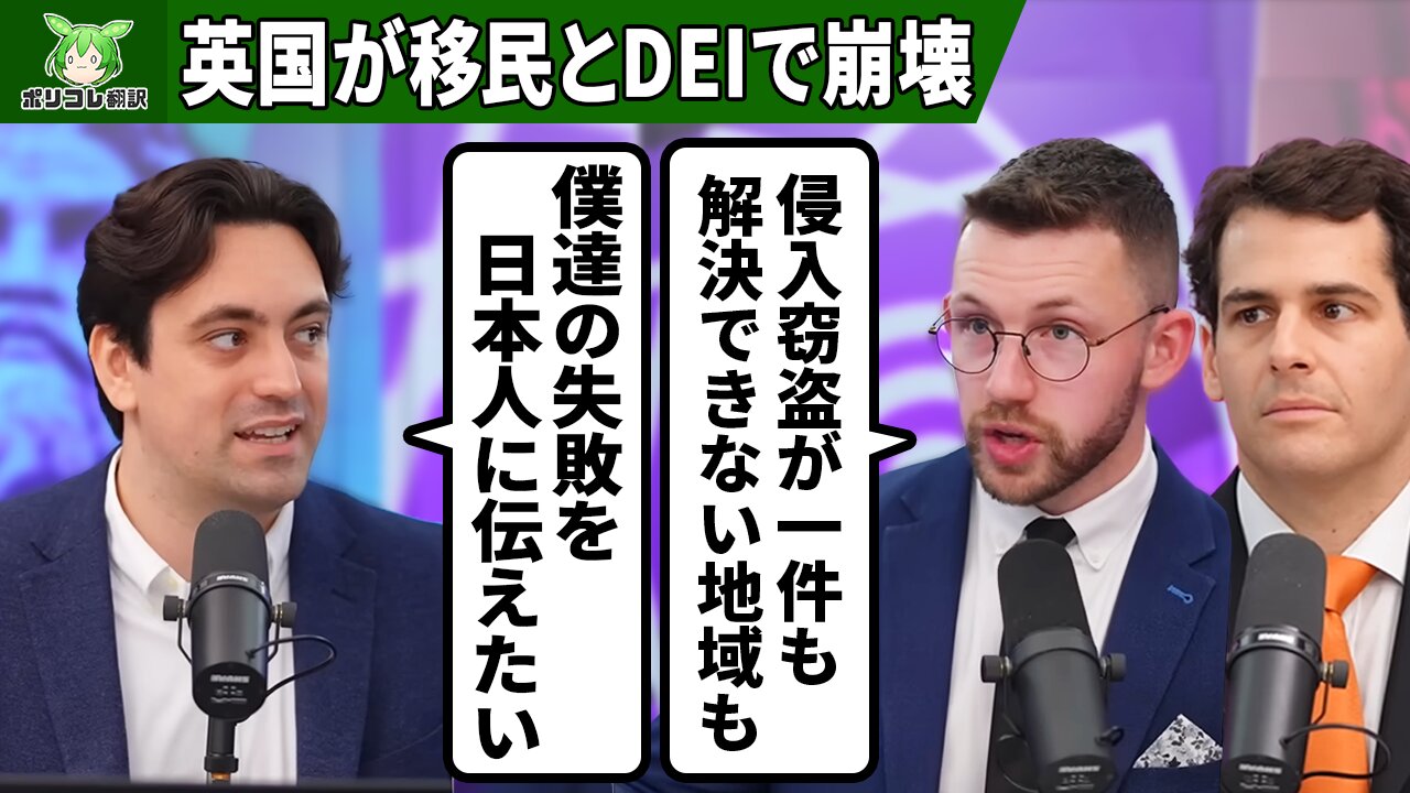 英国ニキが日本人へ移民政策の失敗を伝える 毎年移民が人口の1％増える恐怖とDEIの逆差別で秩序崩壊