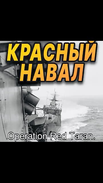 🇷🇺 🏹 ⚡️ Operation Red Taran (1988)⚡️