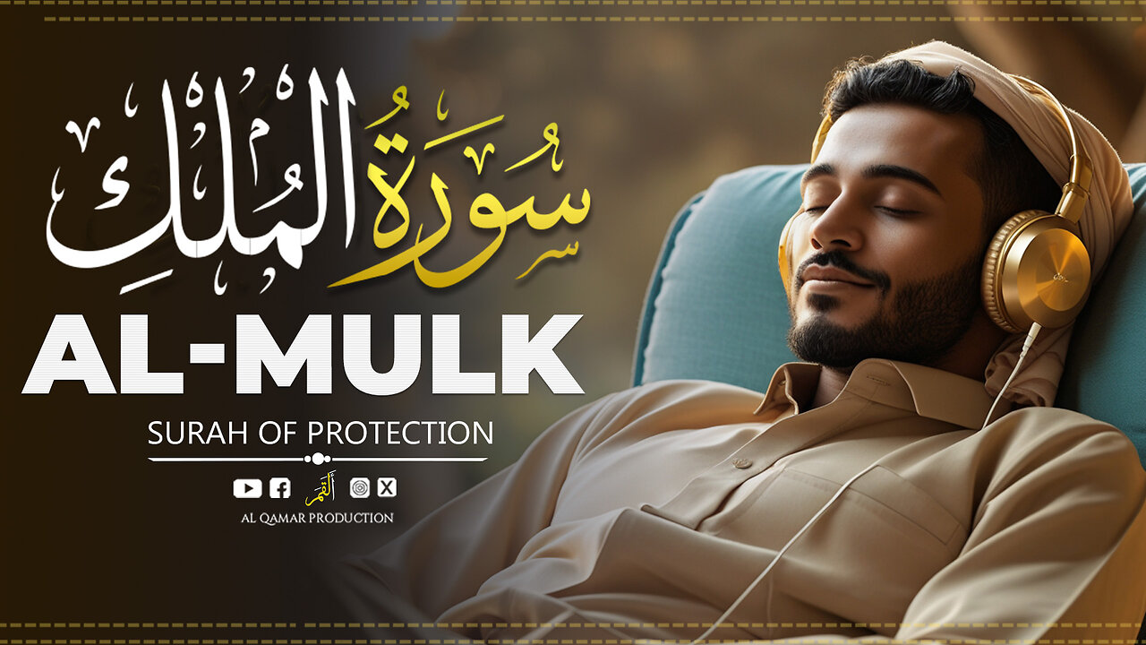 Surah Al-Mulk | Peaceful & Majestic Recitation to Heal the Soul | Al Qamar Production