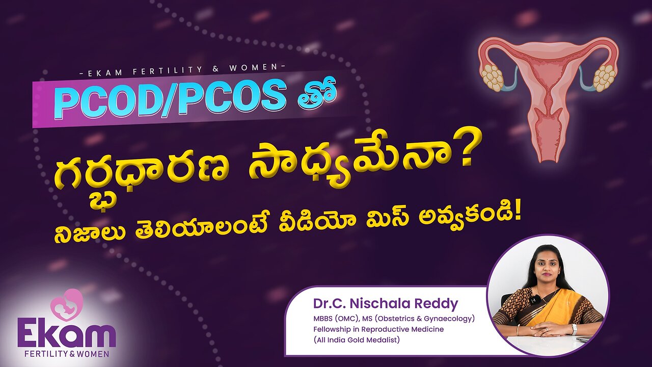 Can You Get Pregnant with PCOD/PCOS? | పీసీఓడి / పీసీఓఎస్ ఉన్నా గర్భధారణ సాధ్యమేనా? | Ekam Fertility