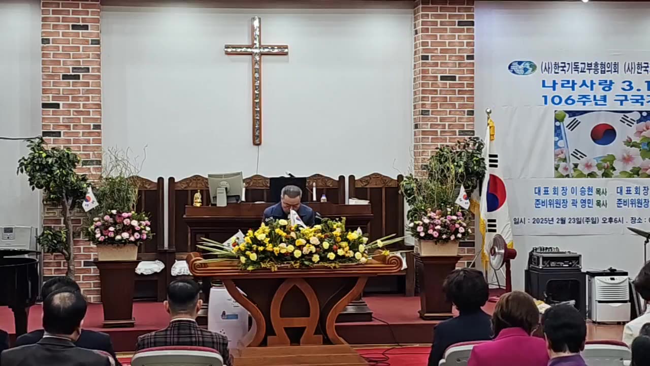 한국기독교부흥협의회 및 여성부흥협의회 나라사랑 3ㆍ1절 106주년 구국기도회 25.2.23.
