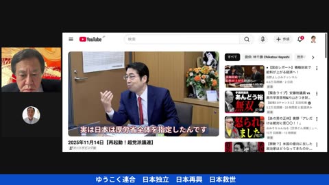 原口一博代議士国政報告