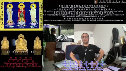 251207楞严咒金刚经于清迈SR公寓