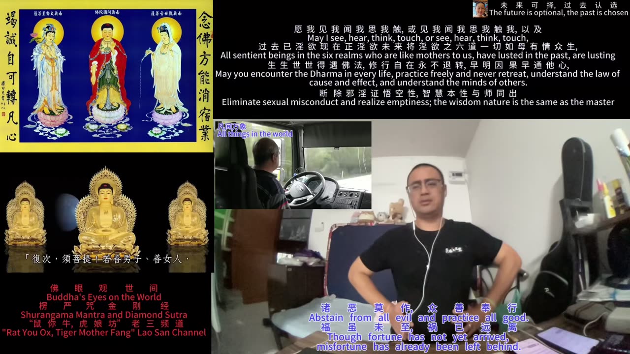 251207楞严咒金刚经于清迈SR公寓