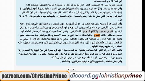 Christian prince Muhammad never mention it