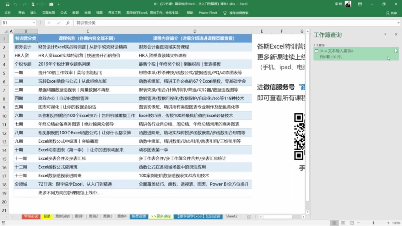 Learn Excel, from beginner to expert-Lesson One