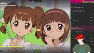 Japanese Immersion with Card Captor Sakura (カードキャプターさくら) Chapter 4 Live