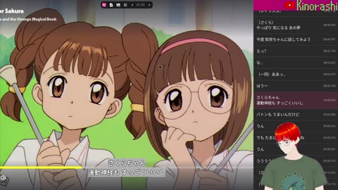 Japanese Immersion with Card Captor Sakura (カードキャプターさくら) Chapter 4 Live