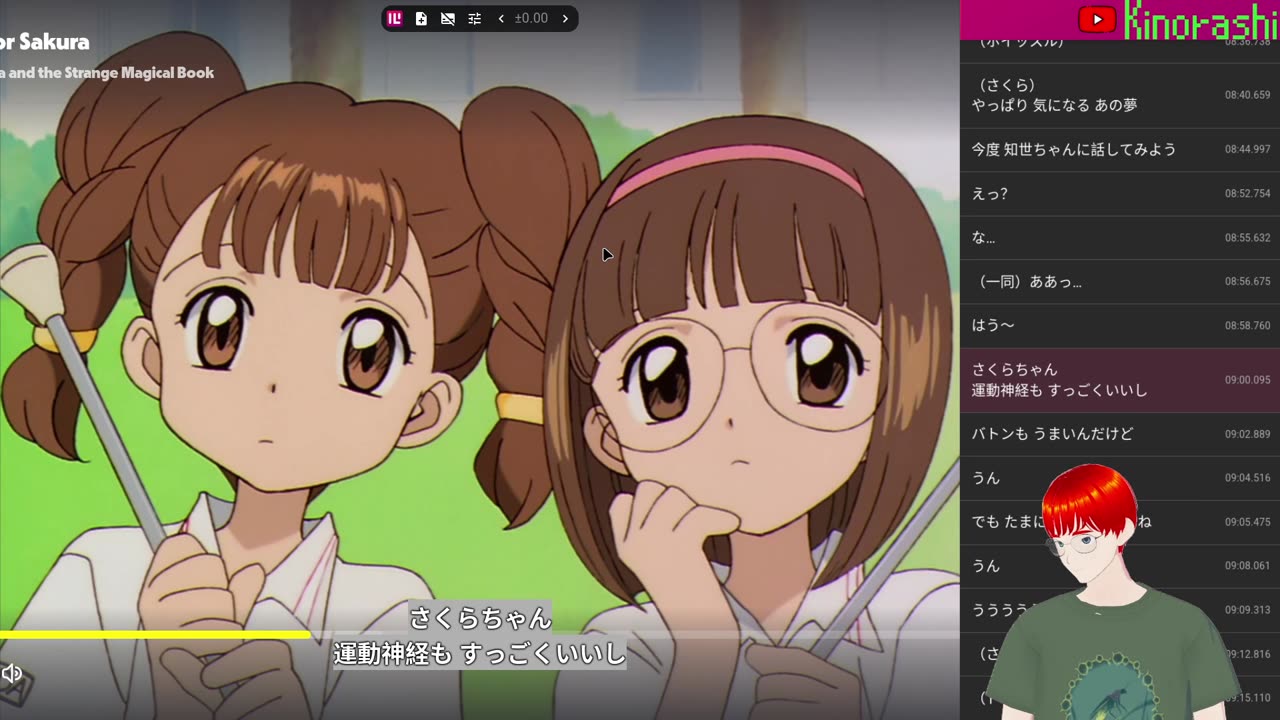 Japanese Immersion with Card Captor Sakura (カードキャプターさくら) Chapter 4 Live