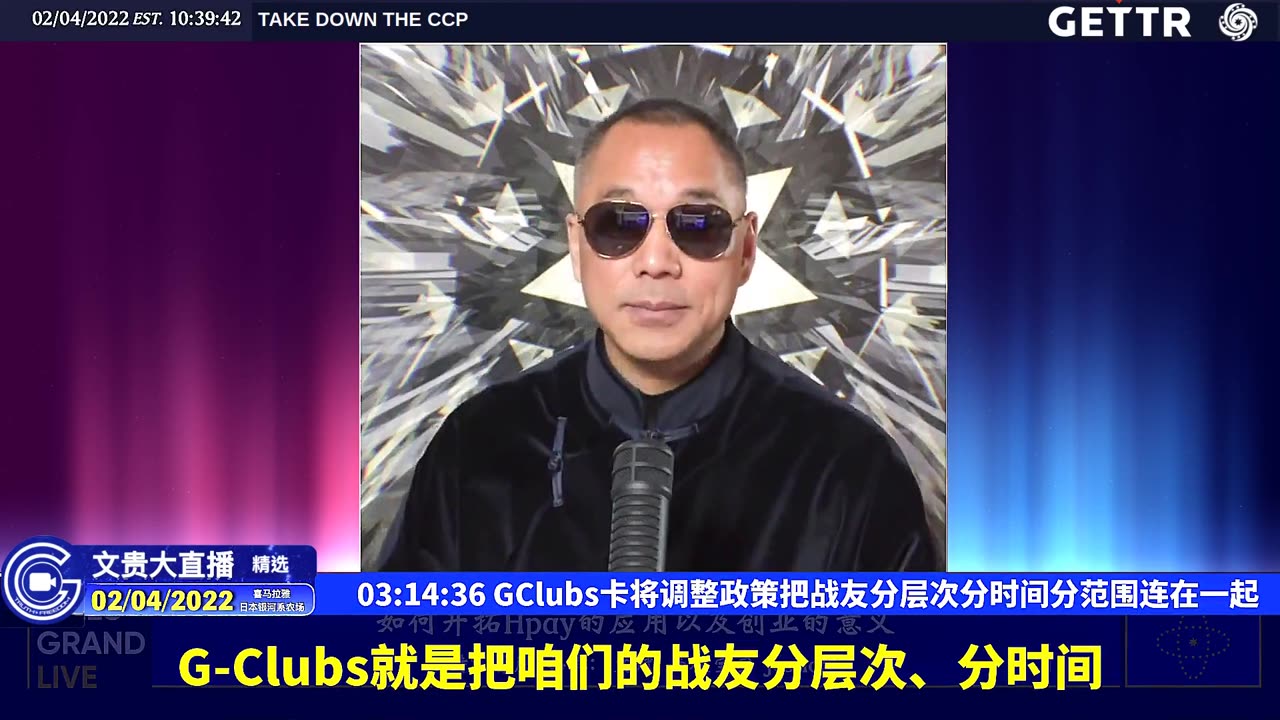 （五十六）GClubs卡将调整政策把战友分层次分时间分范围连在一起【2022年02月04日文貴大直播精选】