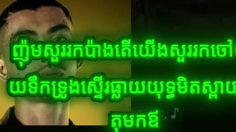 I'm reacting to the official music video for "១ សីហា (August 1st)