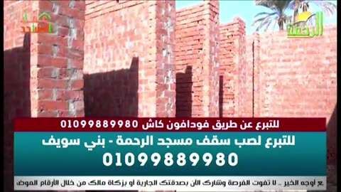 البث المباشر لقناة الرحمة الفضائية