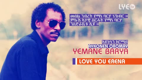 የማነ ባርያ | Yemane Barya | ሙሉእ ትግርኛ ደርፍታት 1ይ ክፋል | Full Music Part 1 - 2025