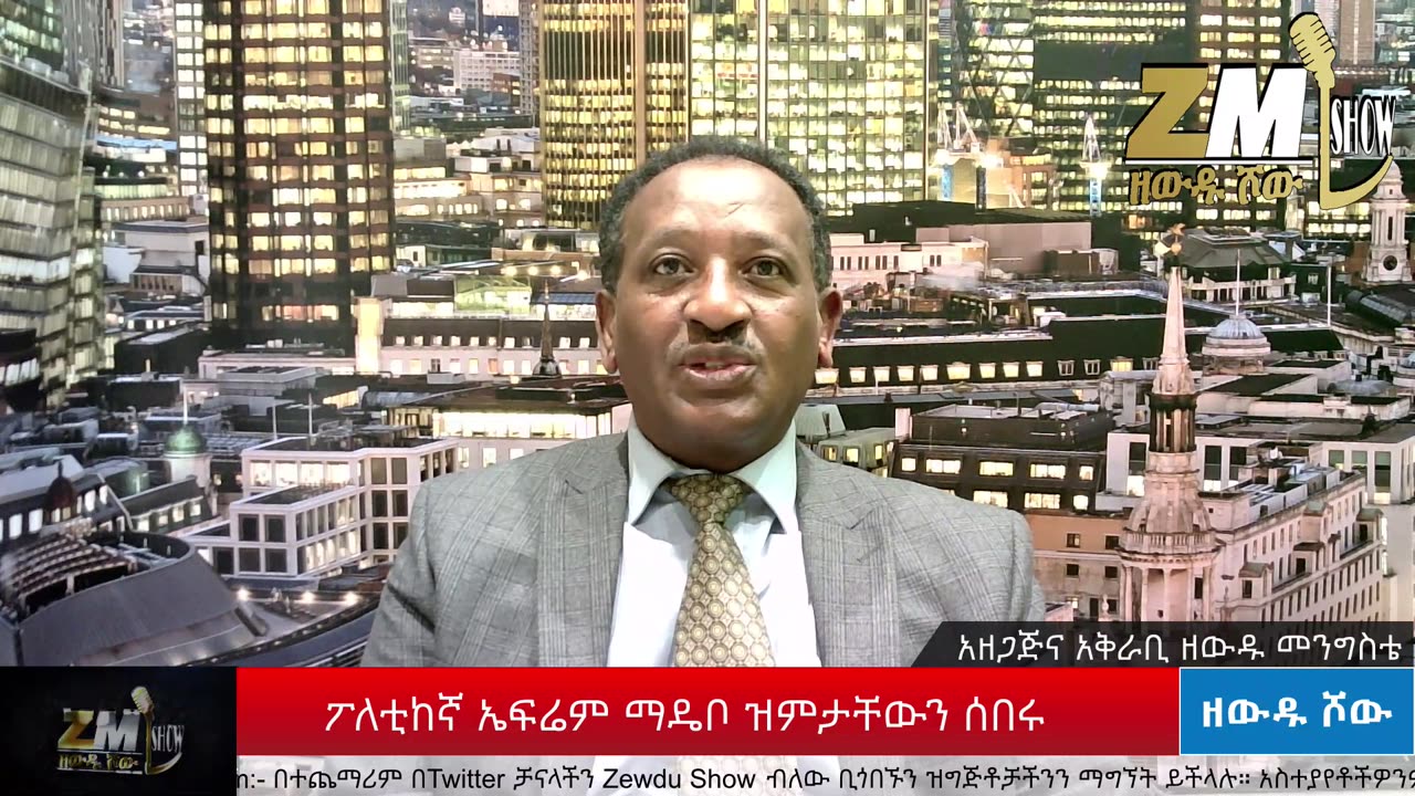 ፖለቲከኛ ኤፍሬም ማዴቦ ዝምታቸውን ሰበሩ፣ስለ ግንቦት 7፣ፕሮፌሰር ብረሃኑ፣አንዳርጋቸው፣ አብይ አህመድ፣ኢሳት፣ከጋዜጠኛ ዘውዱ መንግስቴ ጋር Part 4