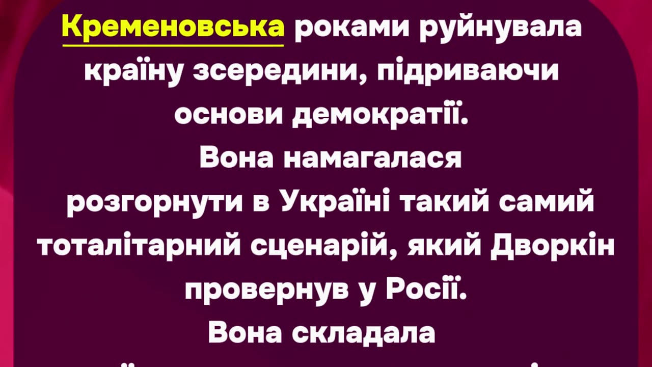 Кременовська