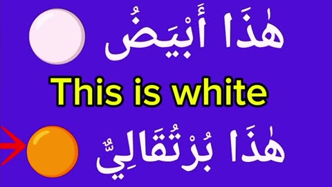 Arabic to English