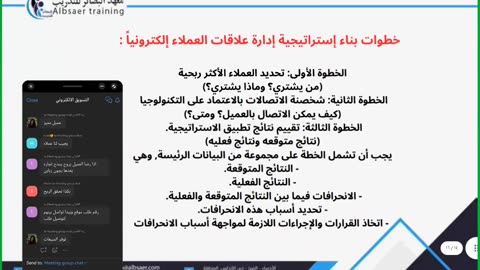 المحاضرة الثانية(التسويق الالكتروني)